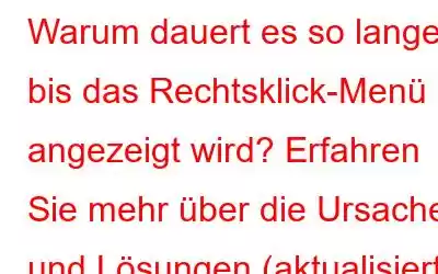 Warum dauert es so lange, bis das Rechtsklick-Menü angezeigt wird? Erfahren Sie mehr über die Ursachen und Lösungen (aktualisiert)